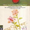 Tula Aatavatana (तुला आठवताना) | मेहता पब्लिशिंग हाऊस