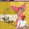पुढचं पाऊल (Pudhacha Paul) | व्यंकटेश दिगंबर माडगूळकर | मेहता पब्लिशिंग हाऊस (Mehta Publishing House)