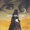 हिरॉइन ऑफ द डेझर्ट | मेहता पब्लिशिंग हाऊस