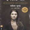 The Last Girl (द लास्ट गर्ल) | मेहता पब्लिशिंग हाऊस