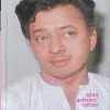 Nath Ha Majha Kashinath Ghanekar (नाथ हा माझा काशिनाथ घाणेकर) | मेहता पब्लिशिंग हाऊस