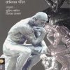 Thought Leaders (थॉट लीडर्स) | मेहता पब्लिशिंग हाऊस