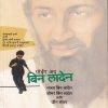 Growing Up Bin Laden-(ग्रोईंग अप बिन अलादेन) | मेहता पब्लिशिंग हाऊस