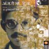 Antaricha Diva (अंतरीचा दिवा) | मेहता पब्लिशिंग हाऊस