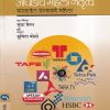 Aghadiche Mahila Netrutva (आघाडीचे महिला नेतृत्त्व) | मेहता पब्लिशिंग हाऊस