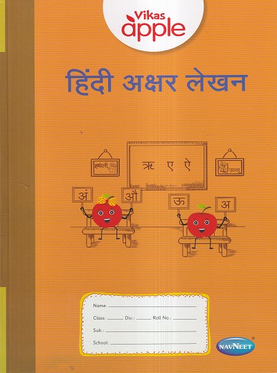 Buy Hindi Varnamala & Marathi Mulakshare Learning Charts Combo for kids |  Target Publications