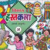 विकास हस्तकला (मराठी आवृत्ती) अ | Navneet Education Ltd