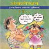 विकास अंकलेखन अभ्यास - पुस्तिका १ से ५० | Navneet Education Ltd