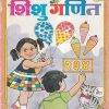 विकास शिशु गणित (शिशुवर्ग के लिए) | Navneet Education Ltd