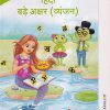 GRAFALCO हिंदी बडे अक्षर (व्यंजन) | GRAFALCO