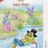 GRAFALCO हिंदी अक्षर लेखन | GRAFALCO
