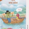 GRAFALCO हिंदी शब्द प्रवेश | GRAFALCO