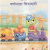 GRAFALCO हिंदी वर्णमाला चित्रावली | GRAFALCO