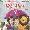 वार्डस्मिथ हिंदी रीडर ४ | Wordsmith Publication