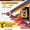 भूमी अभिलेख भरती पद भूकरमापक साठी उपयुक्त ! |