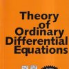 THEORY OF ORDINARY DIFFERENTIAL EQUATIONS | EARL A. CODDINGTON, NORMAN LEVINSON | MC GRAW HILL