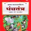 पंचतंत्र भाग ४ | Navneet Education Limited