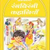 विकास रंगबिरंगी कहानियाँ पीला रंग | Navneet Education Limited
