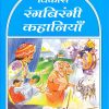 विकास रंगबिरंगी कहानियाँ नीला रंग | Navneet Education Limited