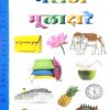 माय स्मॉल बोर्ड बुक्स मराठी मुळाक्षरे | Navneet Education Limited