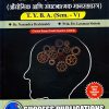 मानसशास्त्र (G-3)(औद्योगिक आणि संघटनात्मक मानसशास्त्र)(सत्र 5) |