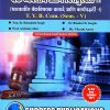 बँक व्यवसाय आणि वित्तपुरवठा - III (भारतातील बॅंकविषयक कायदे आणि कार्यपद्धती - I) | Success Publications