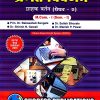 प्रगत विपणन | Success Publications