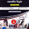 राज्यशास्त्र (प्रशासकीय सिध्दांत) | Success Publications