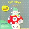 Wipe AND Clean -HINDI VYANJAN LEVEL 3 | Navneet Education Limited