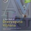 A TEXT BOOK OF DRAVYAGUNA VIJNANA VOL II | CHAUKHAMBA