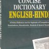 CONCISE DICTIONARY ENGLISH HINDI |  V. S. PUBLICATIONS