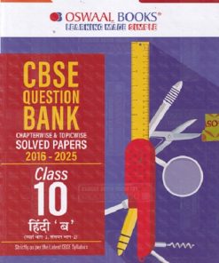 CBSE QUESTION BANK (CHAPTERWISE & TOPICWISE) SOLVED PAPERS 2026 EXAM CLASS- 10th हिंदी 'ब' / HINDI 'B' | OSWAAL BOOKS