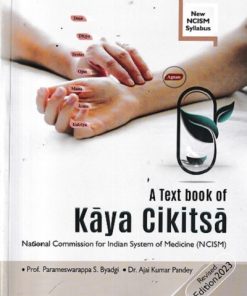 A TEXTBOOK OF KAYACIKITSA VOL- I | DR. P. S. BYADGI, DR. A. K. PANDEY | CHAUKHAMBA PUBLICATIONS