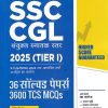 SSC CGL टीयर I परीक्षा 2025 (36 सॉल्वड पेपर्स ) 3600 TCS MCQS| Arihant Publication