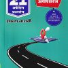 नवनीत 21 ​अपेक्षित (Apekshit) प्रश्नसंच (कृतिसंच) Std- XII/इयत्ता 12वी 2026 अर्थशास्त्र | नवनीत एज्युकेशन (इंडिया) लि (Navneet Education India Ltd)