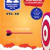 NAVNEET 21 Most Likely Question Sets (Activity Sets) 2026 (Apekshit) Std- XII/Std. 12 BOOK-KEEPING & ACCOUNTANCY | नवनीत एज्युकेशन (इंडिया) लि (Navneet Education India Ltd)