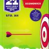 NAVNEET 21 Most Likely Question Sets (Activity Sets) 2026 (Apekshit) Std- XII/Std. 12 ECONOMICS | नवनीत एज्युकेशन (इंडिया) लि (Navneet Education India Ltd)