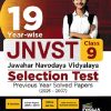 19 Previous Years JNVST (Jawahar Navodaya Vidyalaya) SELECTION TEST Year-Wise Solved Papers Class 9 | Disha Publication