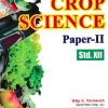 BI-FOCAL CROP SCIENCE Paper-II APEKSHIT 2026 Std. XII/Std. 12 | DILIP K DESHMUKH | Nikita Publications