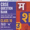 CBSE QUESTION BANK (CHAPTERWISE & TOPICWISE) SOLVED PAPERS (2017-2026) FOR 2027 EXAM CLASS- 10th हिंदी 'ब' स्पर्श, संचयन भाग २ | OSWAAL BOOKS