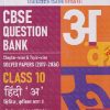 CBSE QUESTION BANK (CHAPTERWISE & TOPICWISE) SOLVED PAPERS (2017-2026) EXAM CLASS- 10th हिंदी 'अ' / HINDI 'A' क्षितिज, कृतिका भाग २ | OSWAAL BOOKS