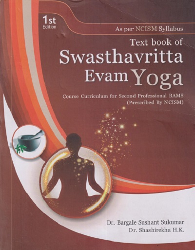 TEXT BOOK OF SWASTHAVRITTA EVAM YOGA | DR. BARGALE SUSHANT SUKUMAR, DR. SHASHIREKHA H. K | CHAUKHAMBA PUBLICATIONS