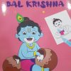COLOURING MY DIVINE BUDDIES - BAL KRISHNA | Navneet Education Limited