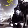 भुरा (Bhura) | लोकवाङ्मय गृह