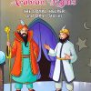 Arabian Night The Loyal Helper and Other Stories | Shree Book Centre