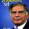 रतानांकित पर्व | MyMirror Publishing House