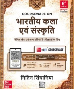 भारतीय कला एवं संस्कृति (Indian Art And Culture) | नितीन सिंघानिया (Nitin Singhania) | McGraw Hill