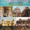 INDIAN ARCHITECTURE HINDU BUDDHIST JAIN AND ISLAM | STANDARD