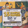 10 SAMPLE PAPERS CBSE CLASS- 10 हिंदी 'अ' / HINDI 'A' 2026-27 | EDUCART