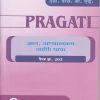 PRAGATI ज्ञान, अभ्यासक्रम आणि भाषा (Second Year SY Bed)